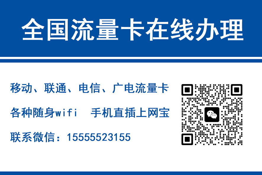 漳州移动富安卡（29元188G流量）
